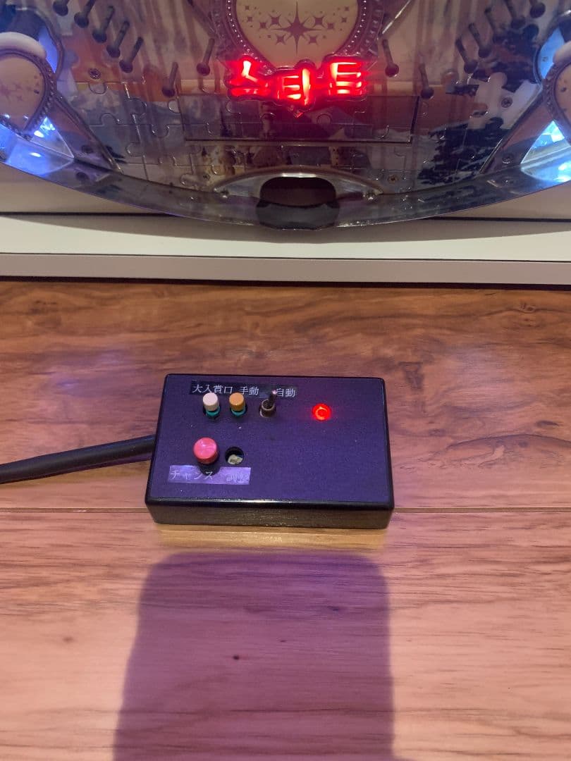 初代　冬のソナタ　卓上パチンコ