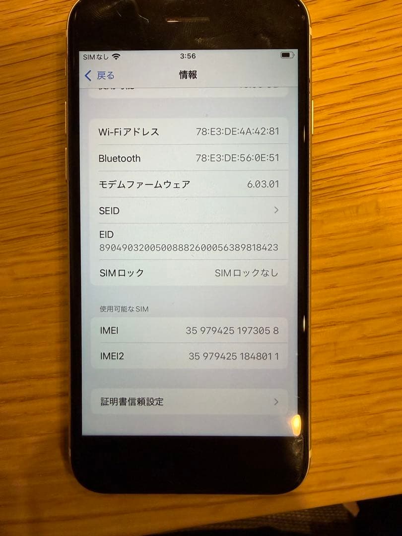 スマートフォン本体 Apple iPhone SE 64GB