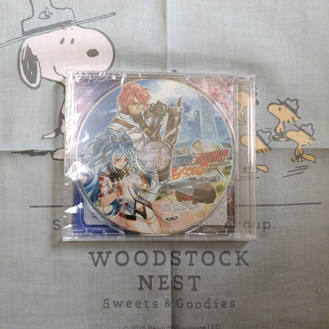 無限のフロンティアEXCEEDソフトセット【LIMITEDEDITION】