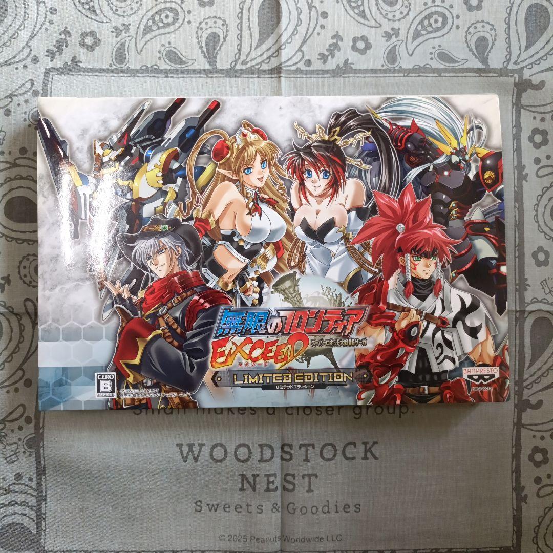無限のフロンティアEXCEEDソフトセット【LIMITEDEDITION】