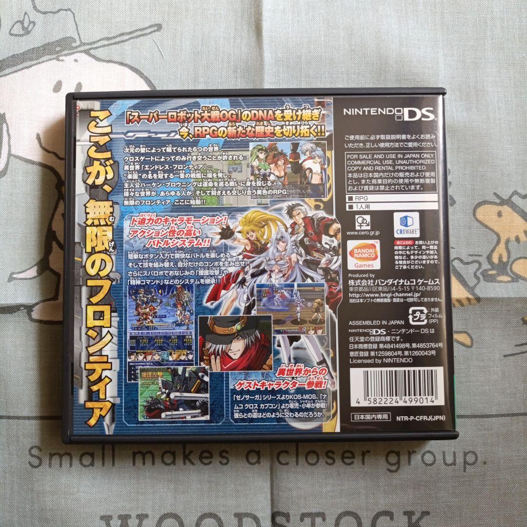 無限のフロンティアEXCEEDソフトセット【LIMITEDEDITION】