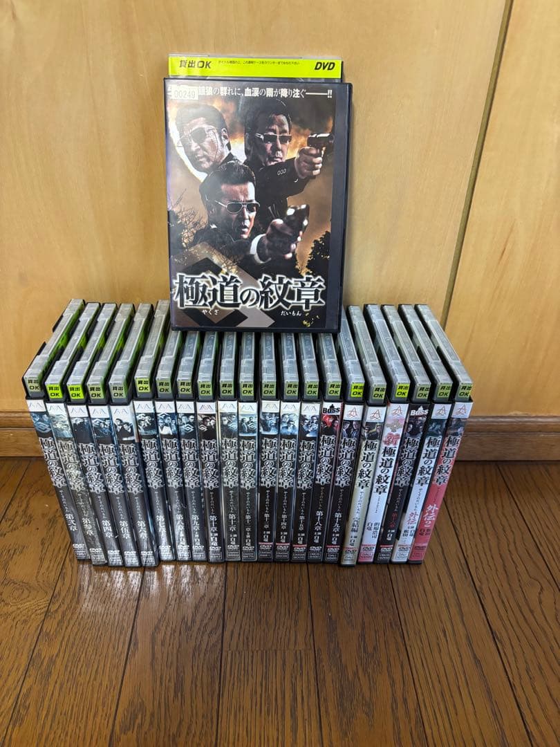 極道の紋章DVD22枚セット