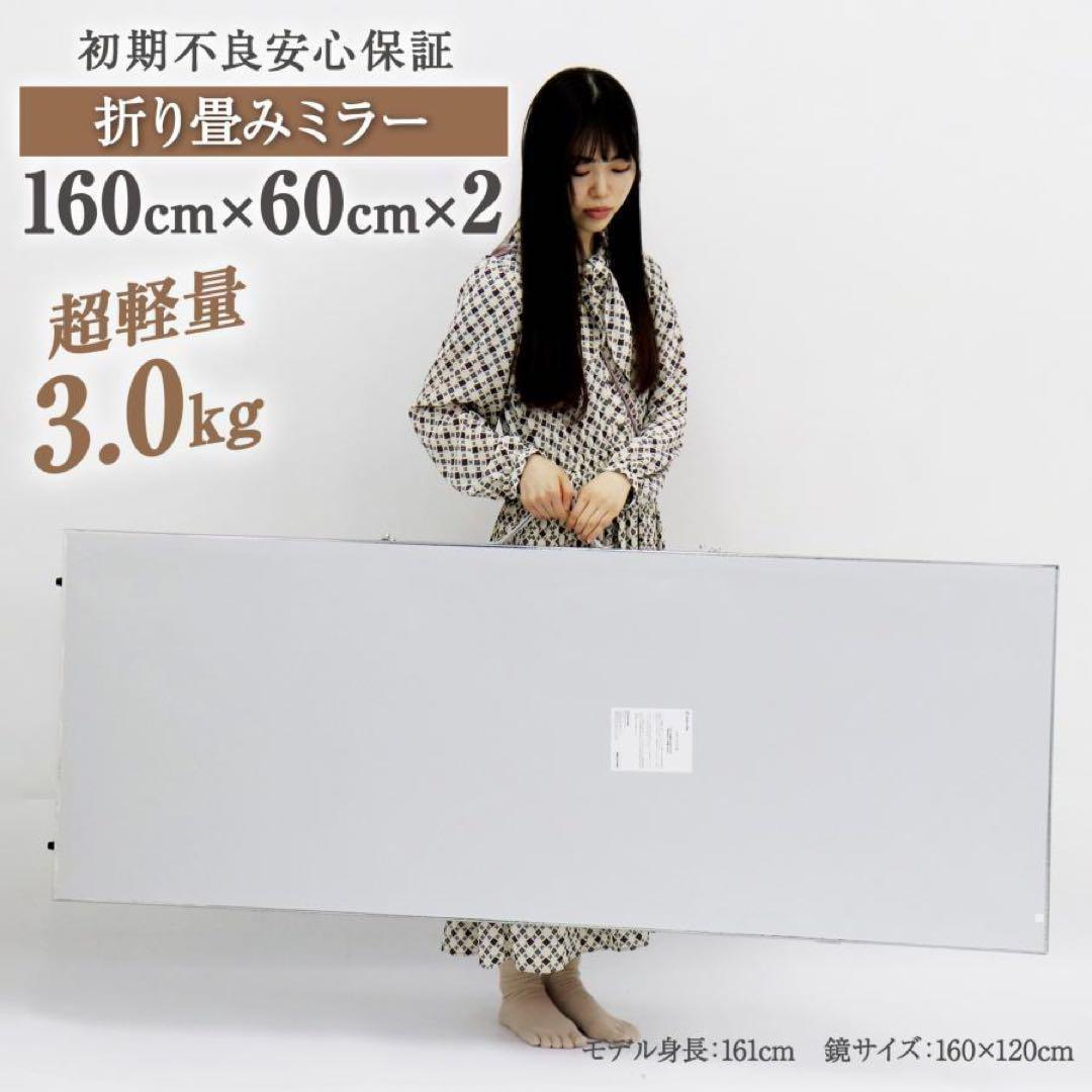 【中古】折り畳み 割れない鏡 ダンスミラー 60cmx2枚 銀 16番