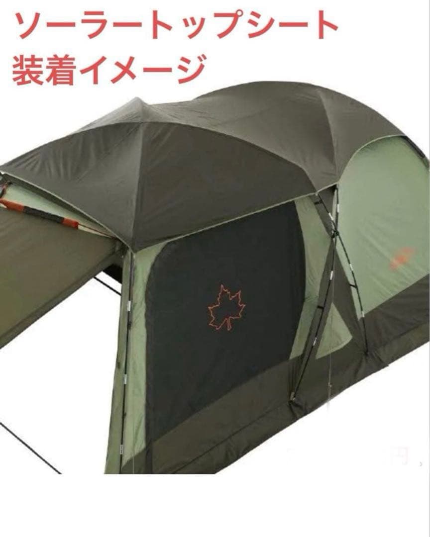 ロゴスneosソーラートップシート　 熱遮断シート