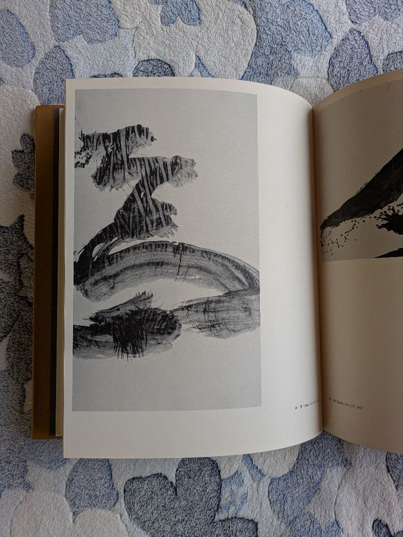 『井上有一の書』ウナック・トウキョウ　限定版