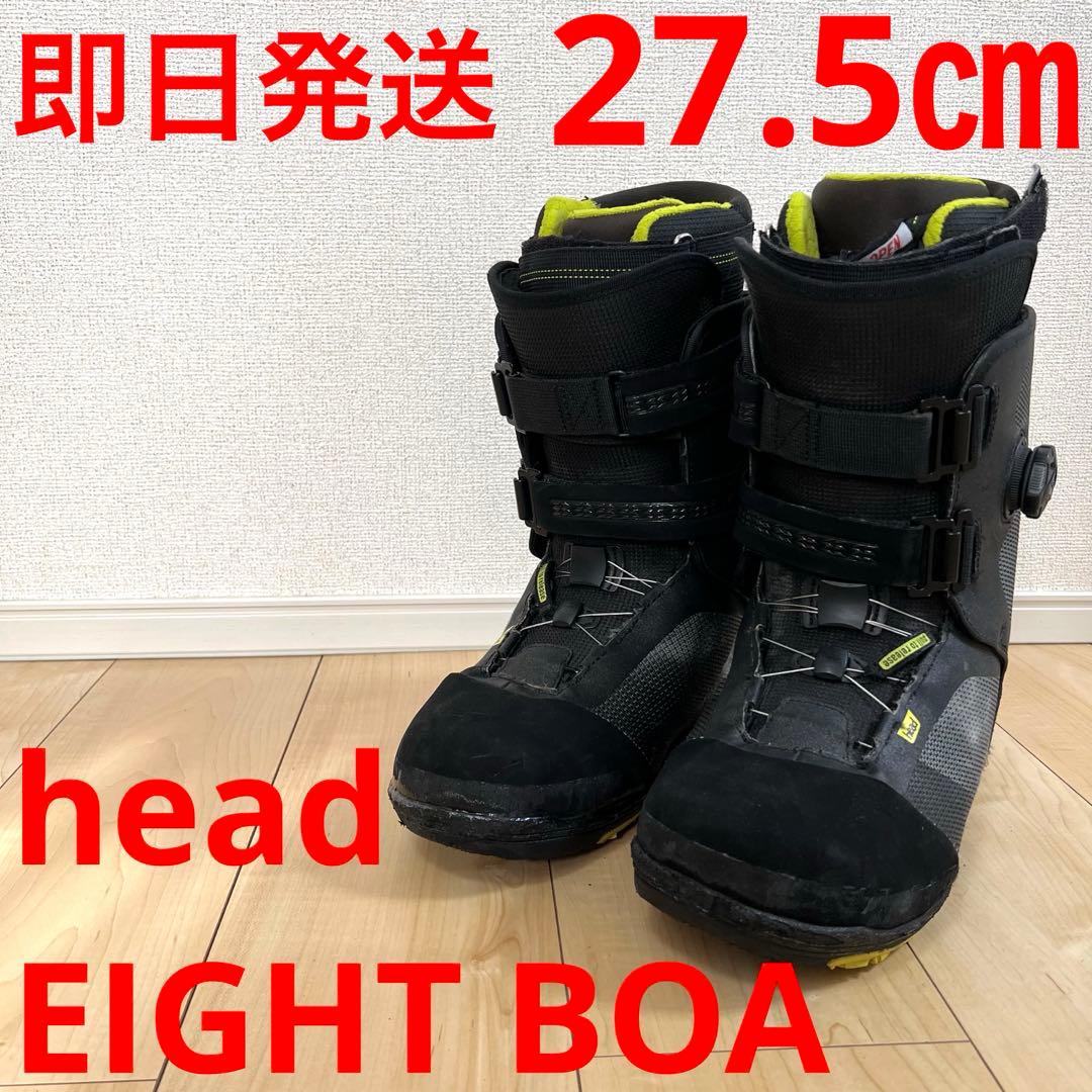 【即日発送】head スノボブーツ　EIGHT BOA エイトボア　27.5cm
