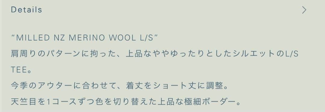 【LIDNM】MILLED NZ MERINO WOOL L/S(黒) Sサイズ