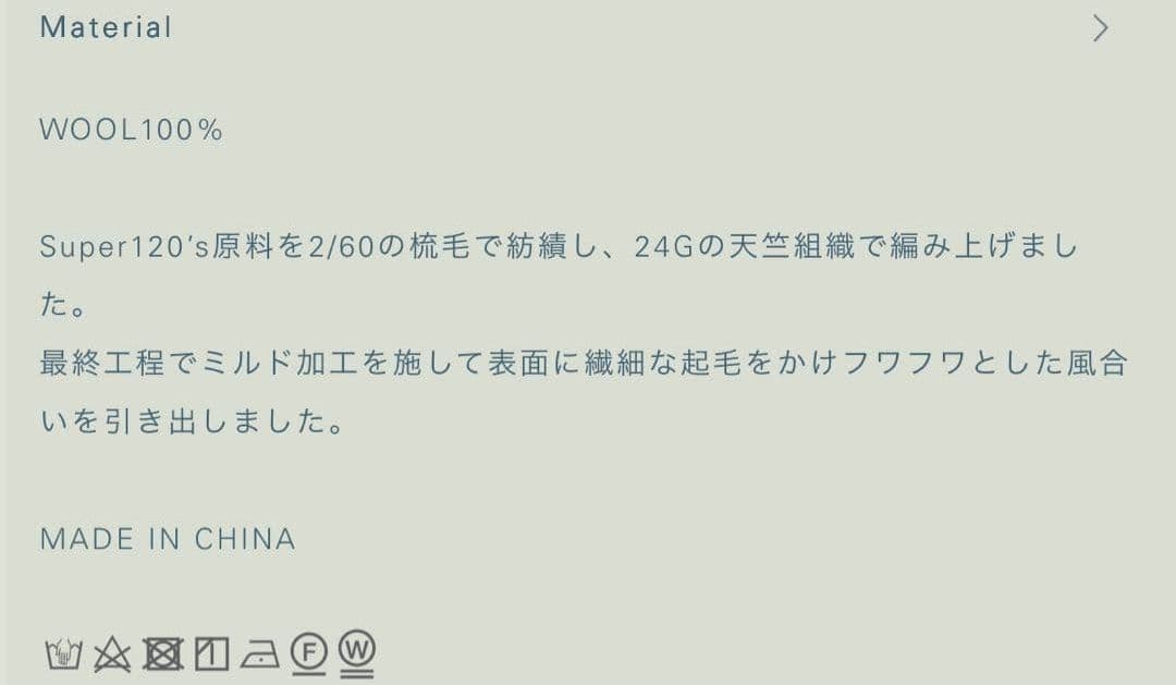 【LIDNM】MILLED NZ MERINO WOOL L/S(黒) Sサイズ