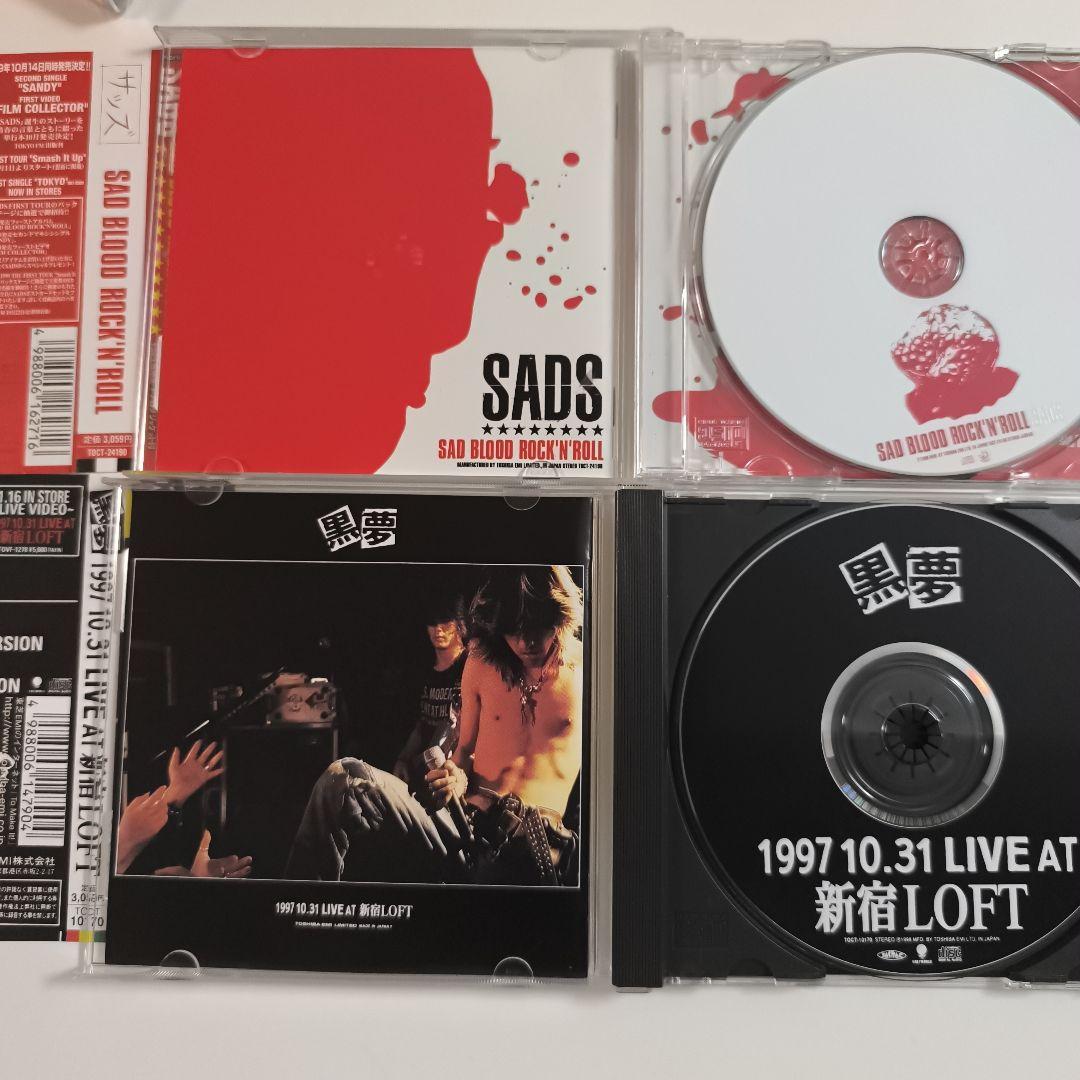 【新品】黒夢 インディーズ全曲集 LIVE 新宿 1997 SADS CD