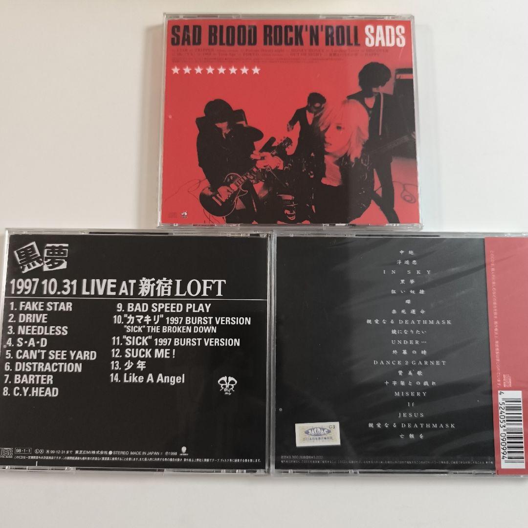 【新品】黒夢 インディーズ全曲集 LIVE 新宿 1997 SADS CD