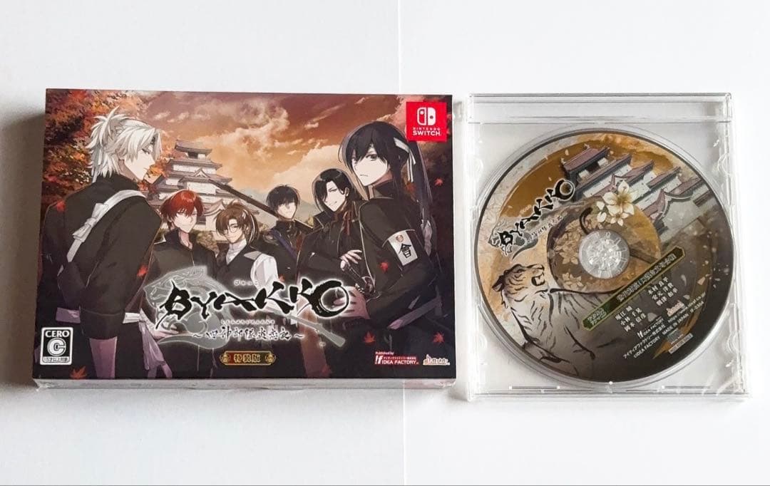 BYAKKO ビャッコ 四神部隊炎恋記 特装版 予約特典付