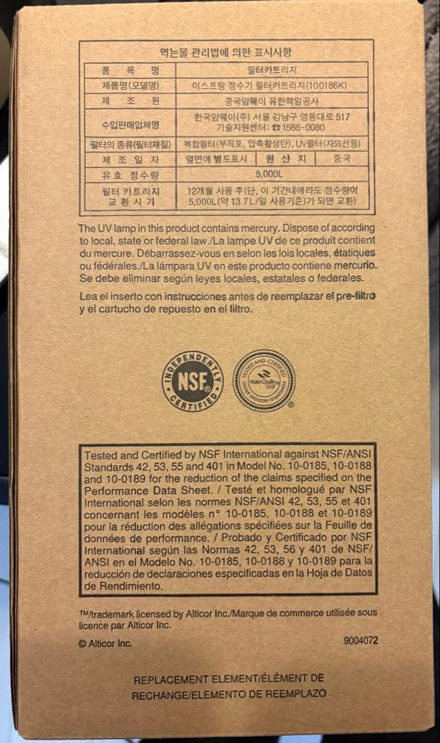 eSpring Replacement Cartridge 交換カートリッジ