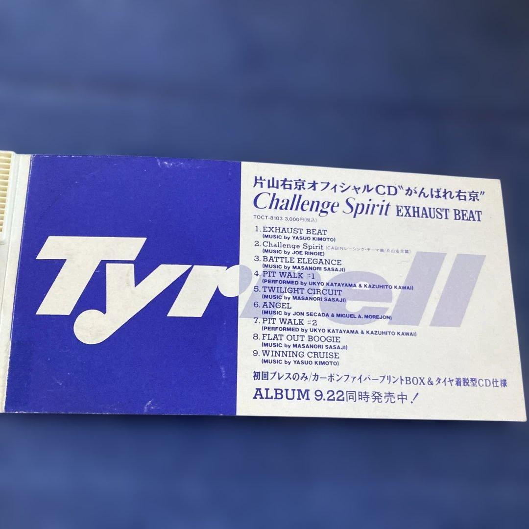 JOE RINOIE ジョー・リノイエ チャレンジスピリッツ　8cmシングルCD