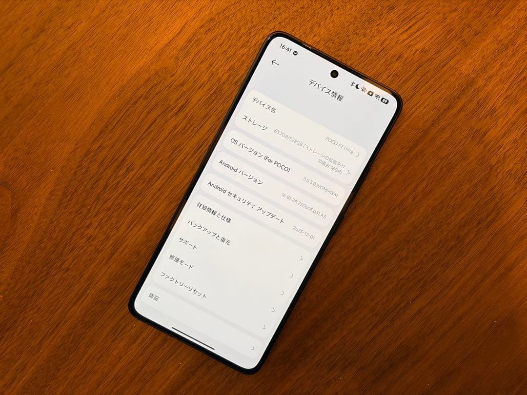 Poco F7 Ultra イエロー 512GB SIMフリー