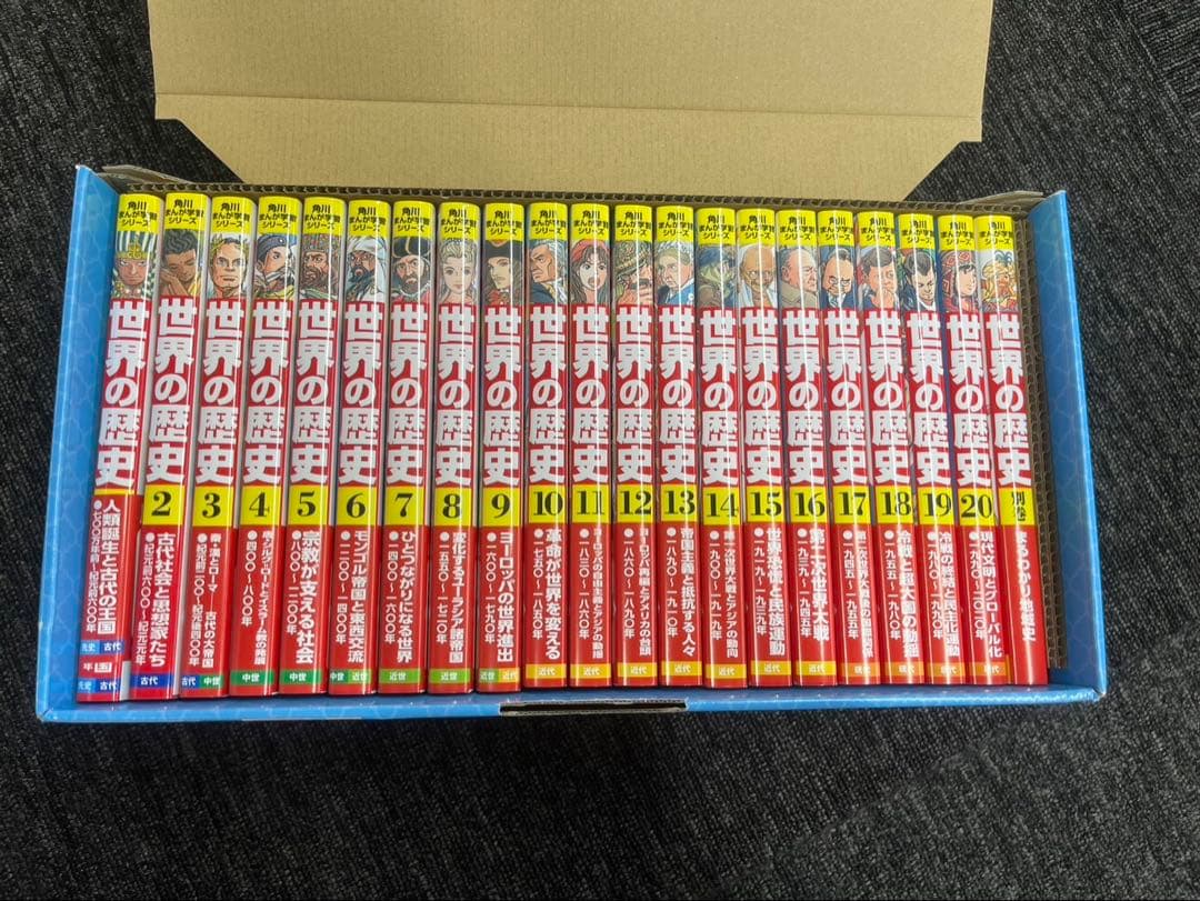 角川まんが学習シリーズ 世界の歴史 3大特典つき全20巻+別巻1冊セット