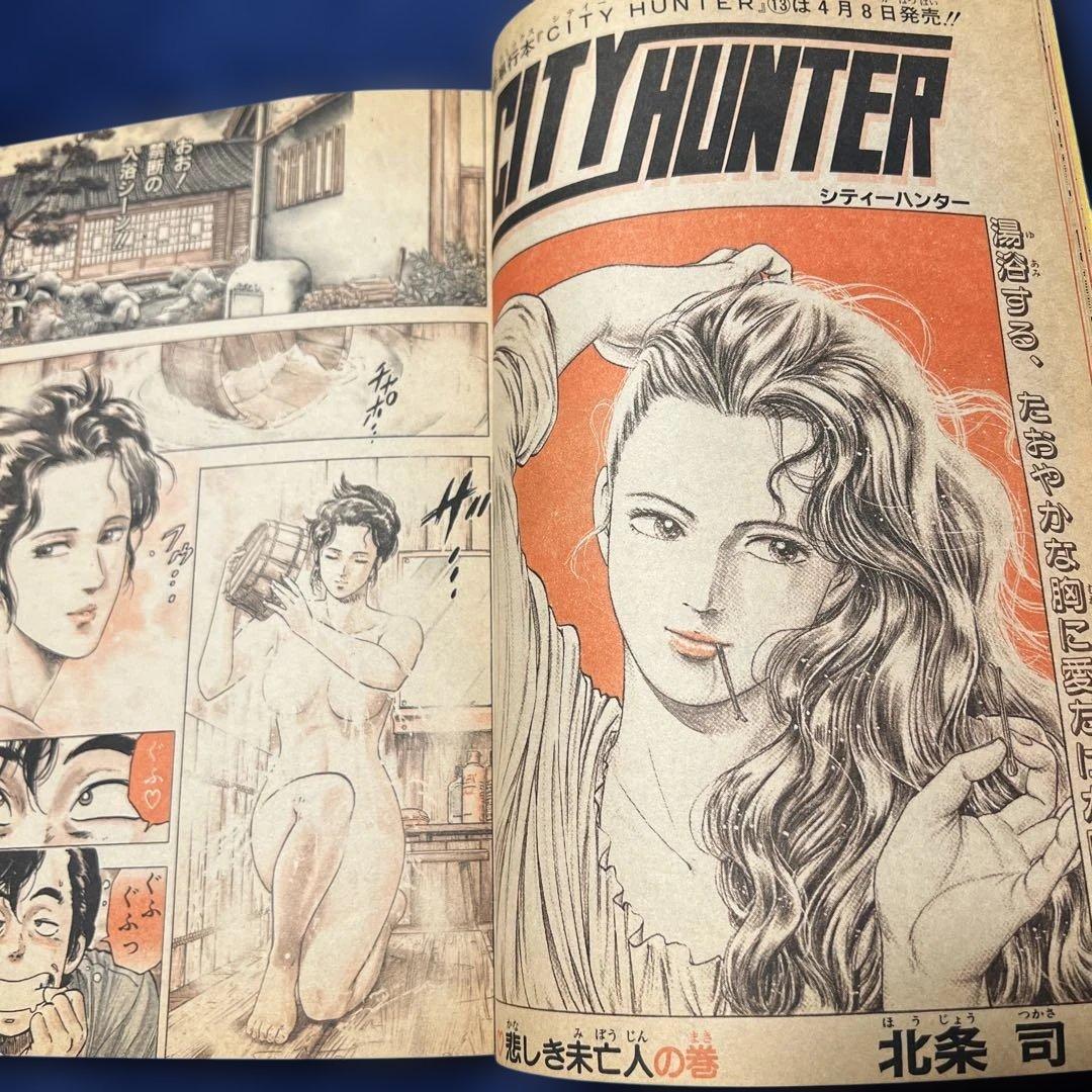 週刊少年ジャンプ 聖闘士星矢　第18号 1988年4月11日号