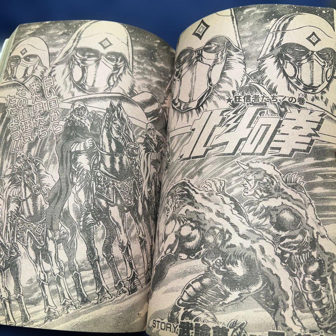 週刊少年ジャンプ 聖闘士星矢　第18号 1988年4月11日号