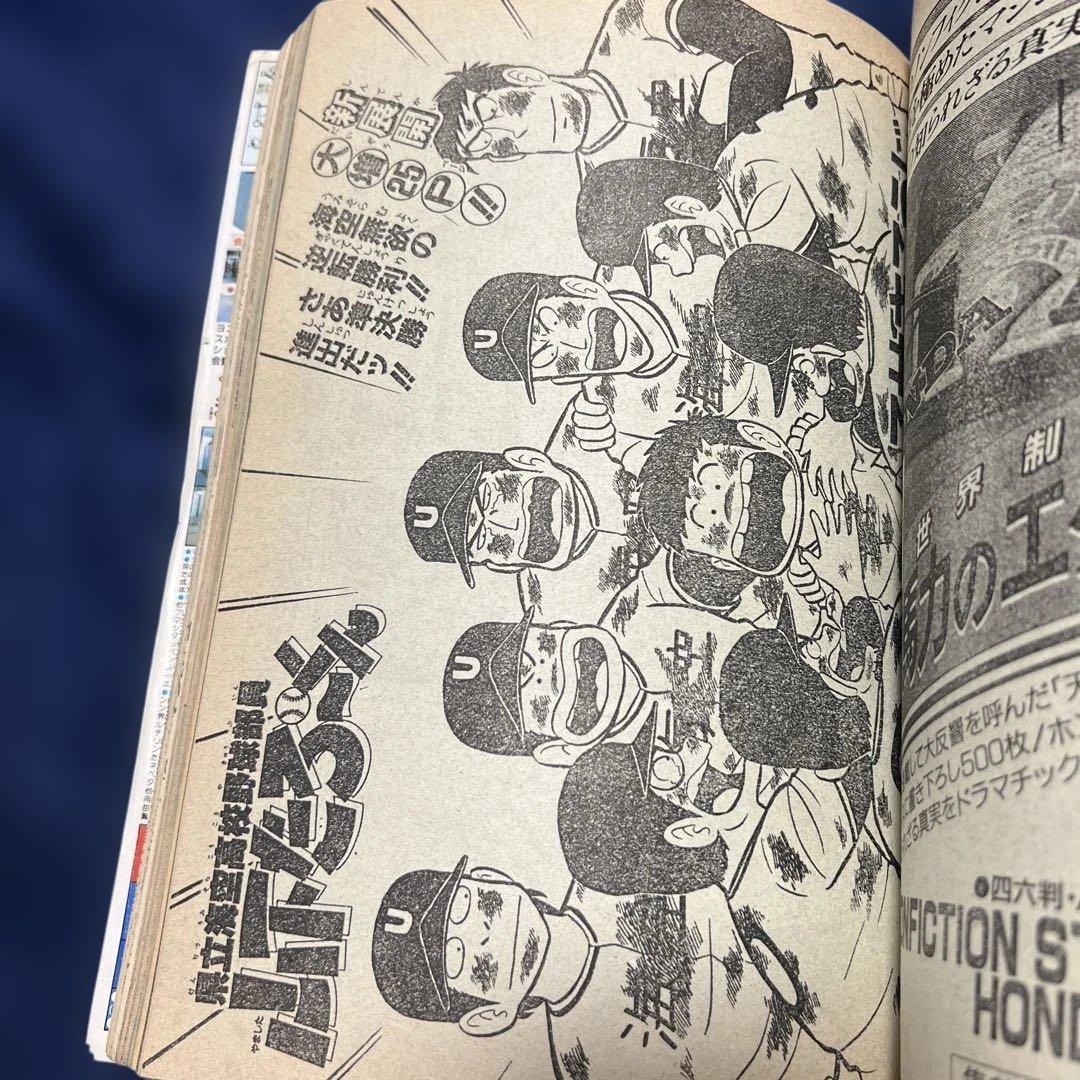 週刊少年ジャンプ 聖闘士星矢　第18号 1988年4月11日号