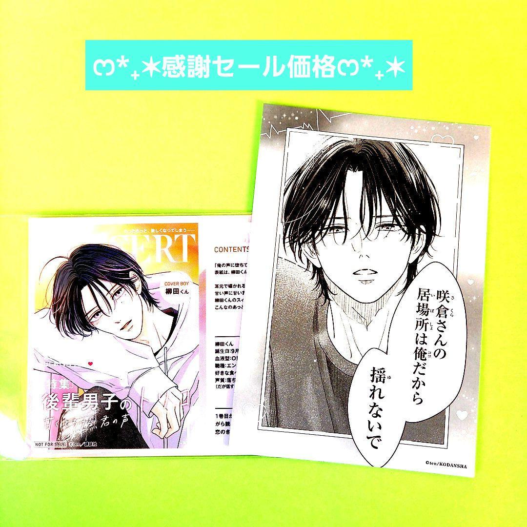 ◎1月特典◎ꕤ*ハチミツ柚*ꕤ