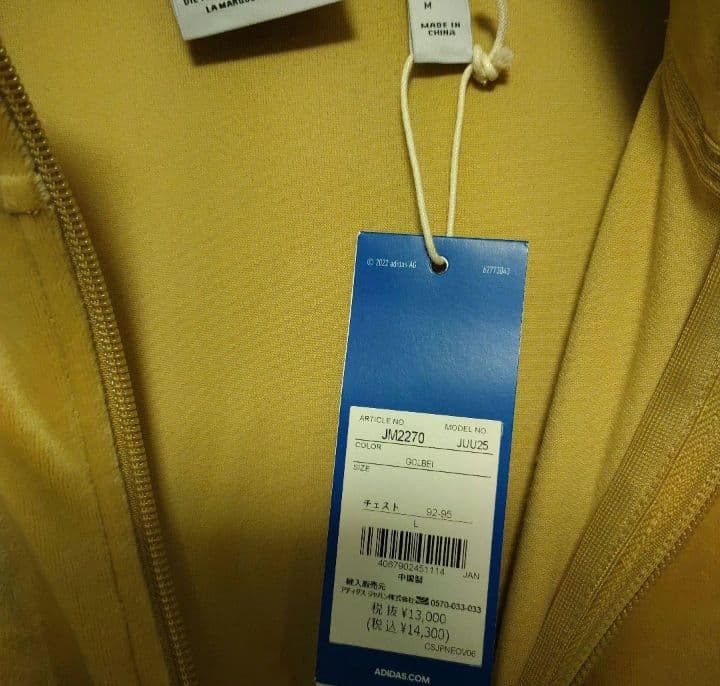 新品 adidas BECKENBAUER ベロア トラックジャケット