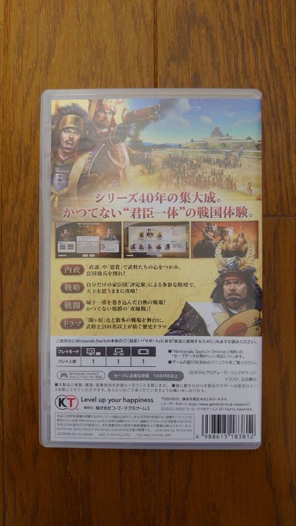 SW 信長の野望 新生 with パワーアップキット【動作確認済】