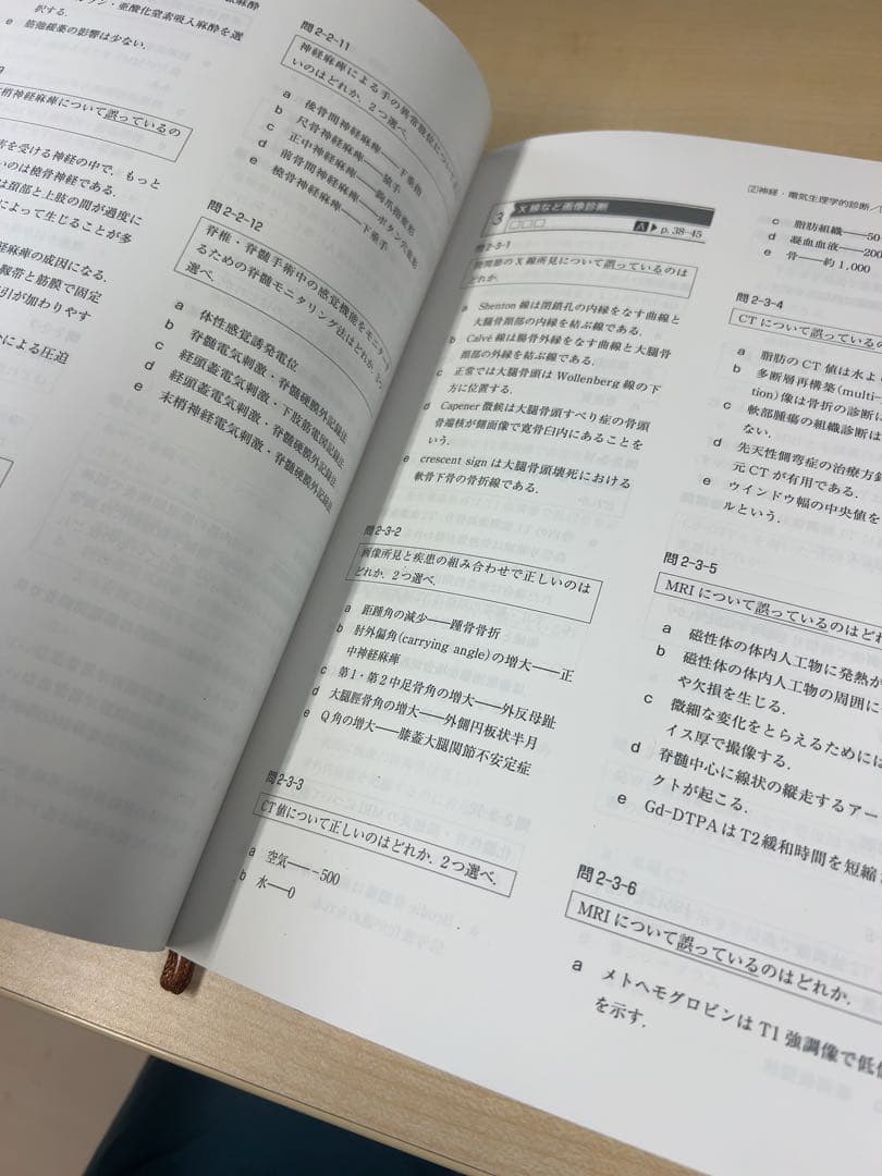 整形外科卒後研修 Q&A 改訂第8版