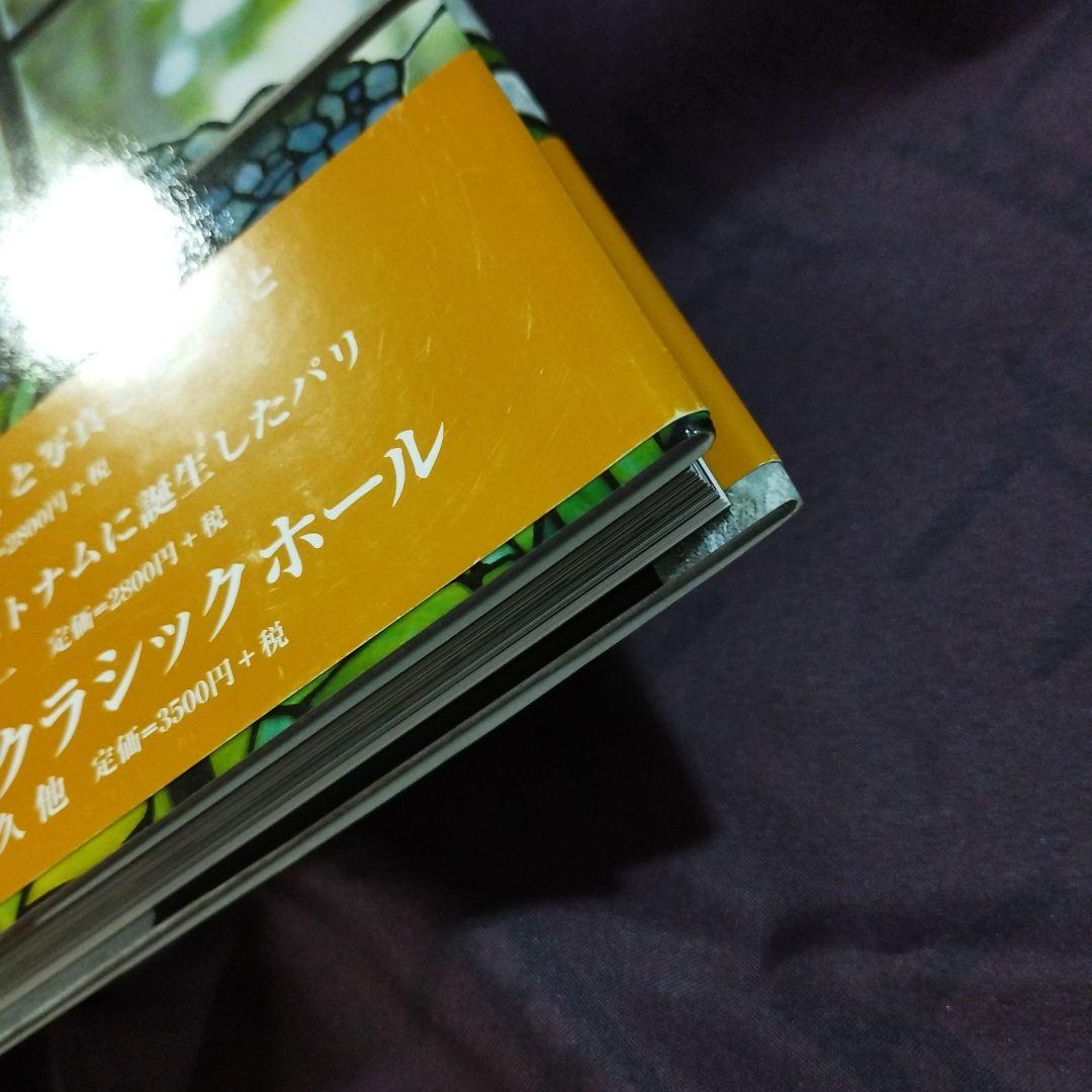 日本のステンドグラス小川三知の世界