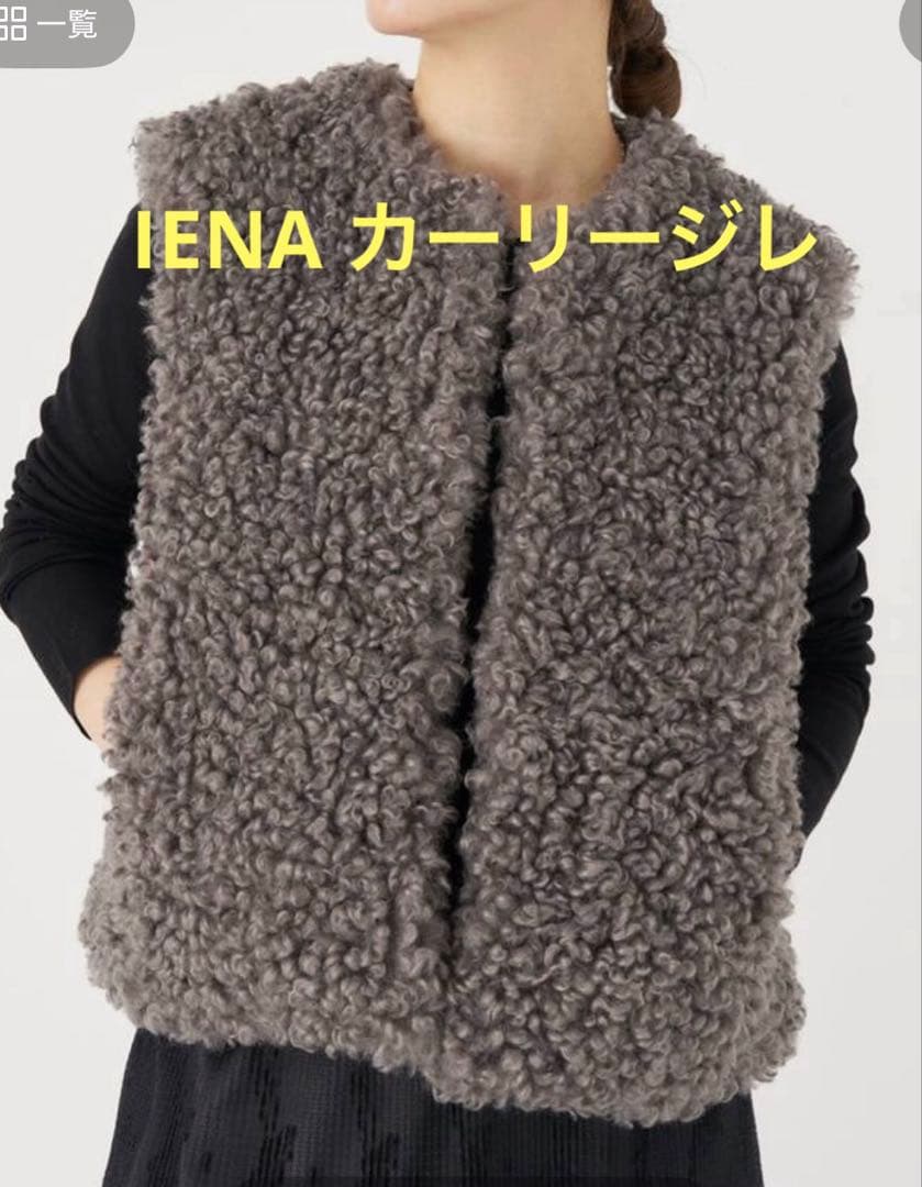 ✩︎⡱ 【IENA】TISSAVELカーリージレ✩︎⡱