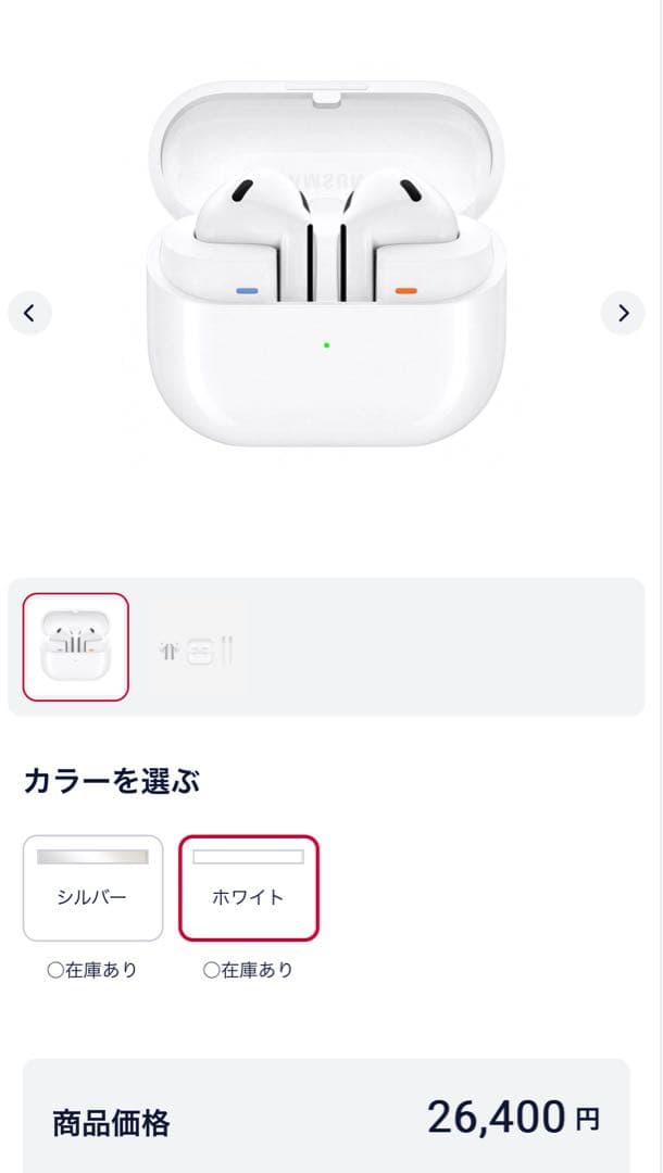 【新品未開封】Samsung Galaxy Buds3（ホワイト）