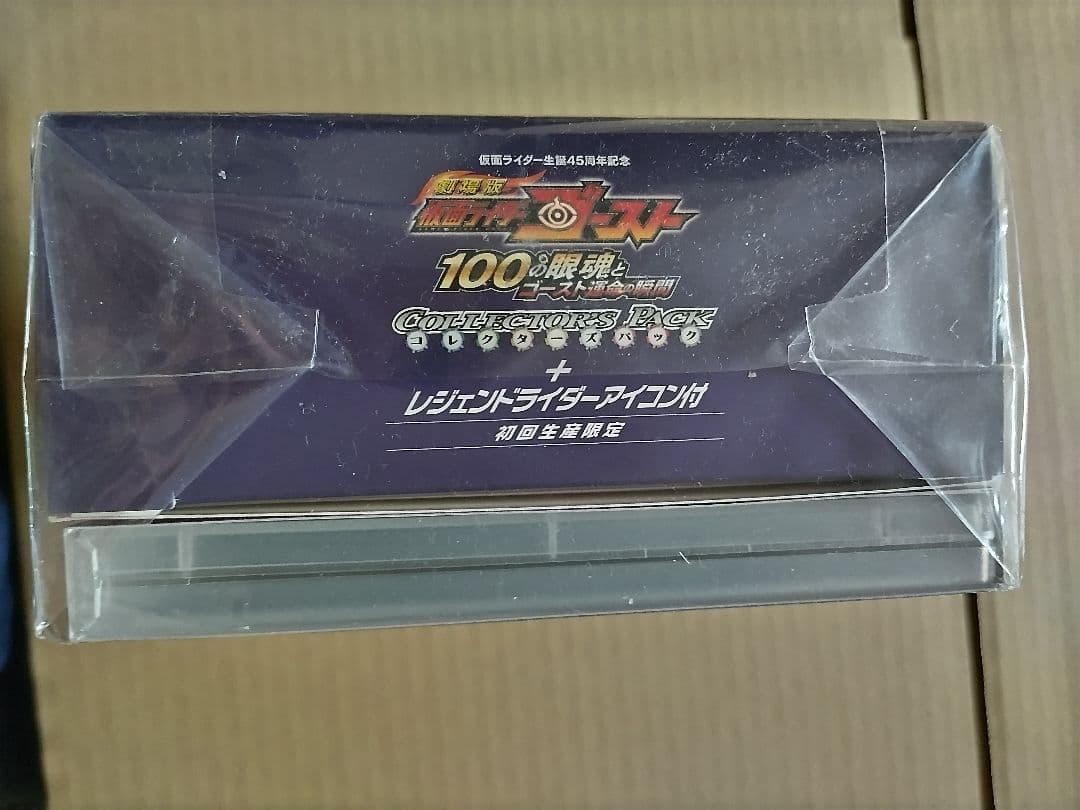 仮面ライダーゴースト 100の眼魂とゴ一スト運命の瞬間