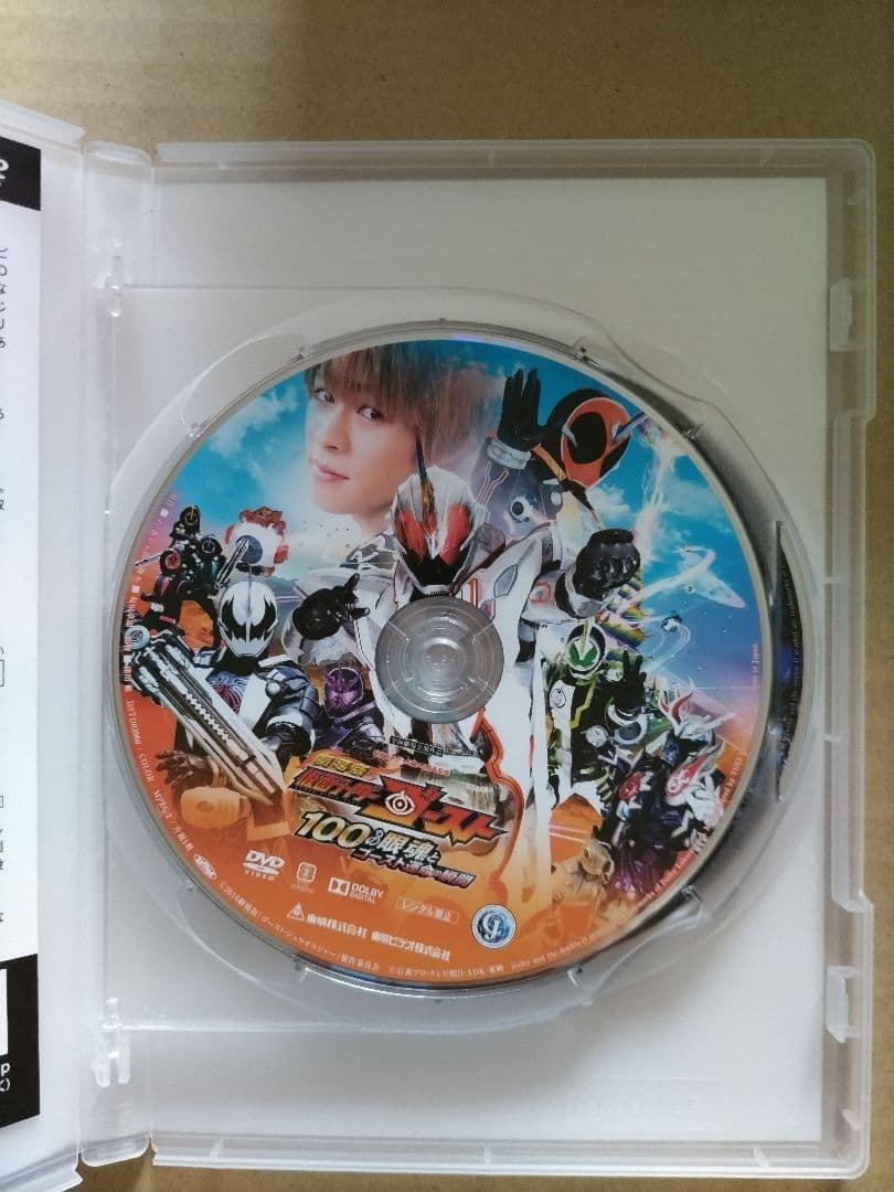 仮面ライダーゴースト 100の眼魂とゴ一スト運命の瞬間