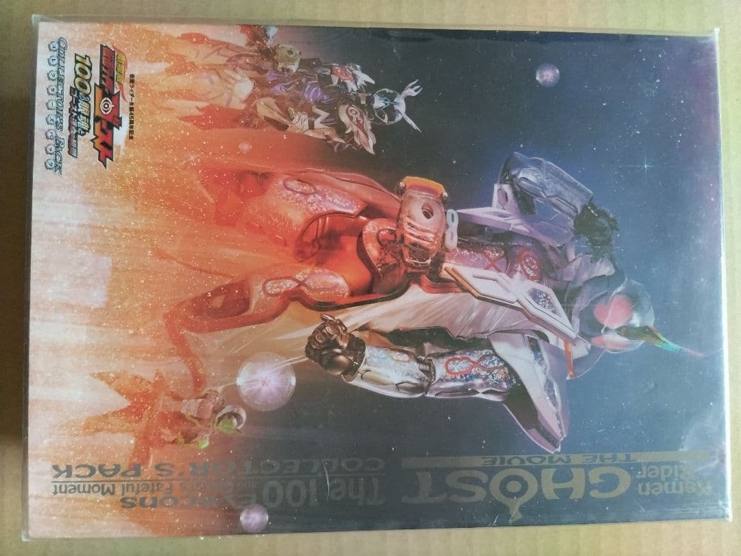 仮面ライダーゴースト 100の眼魂とゴ一スト運命の瞬間