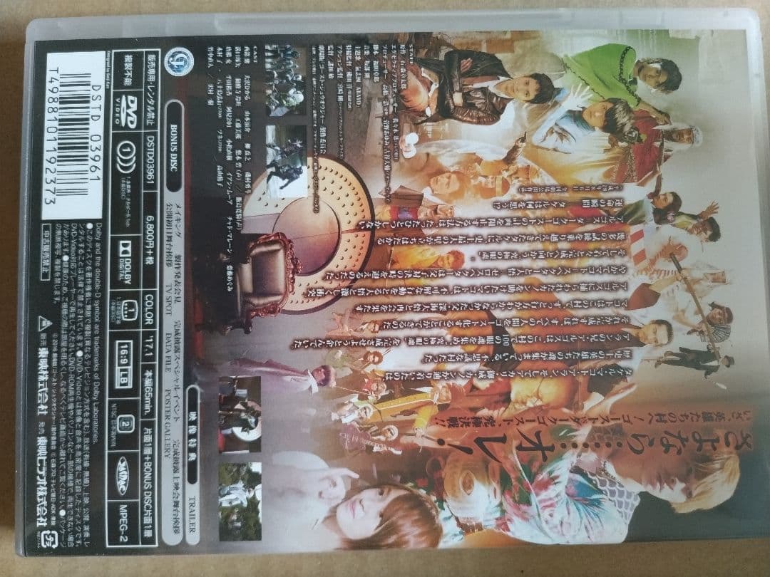 仮面ライダーゴースト 100の眼魂とゴ一スト運命の瞬間