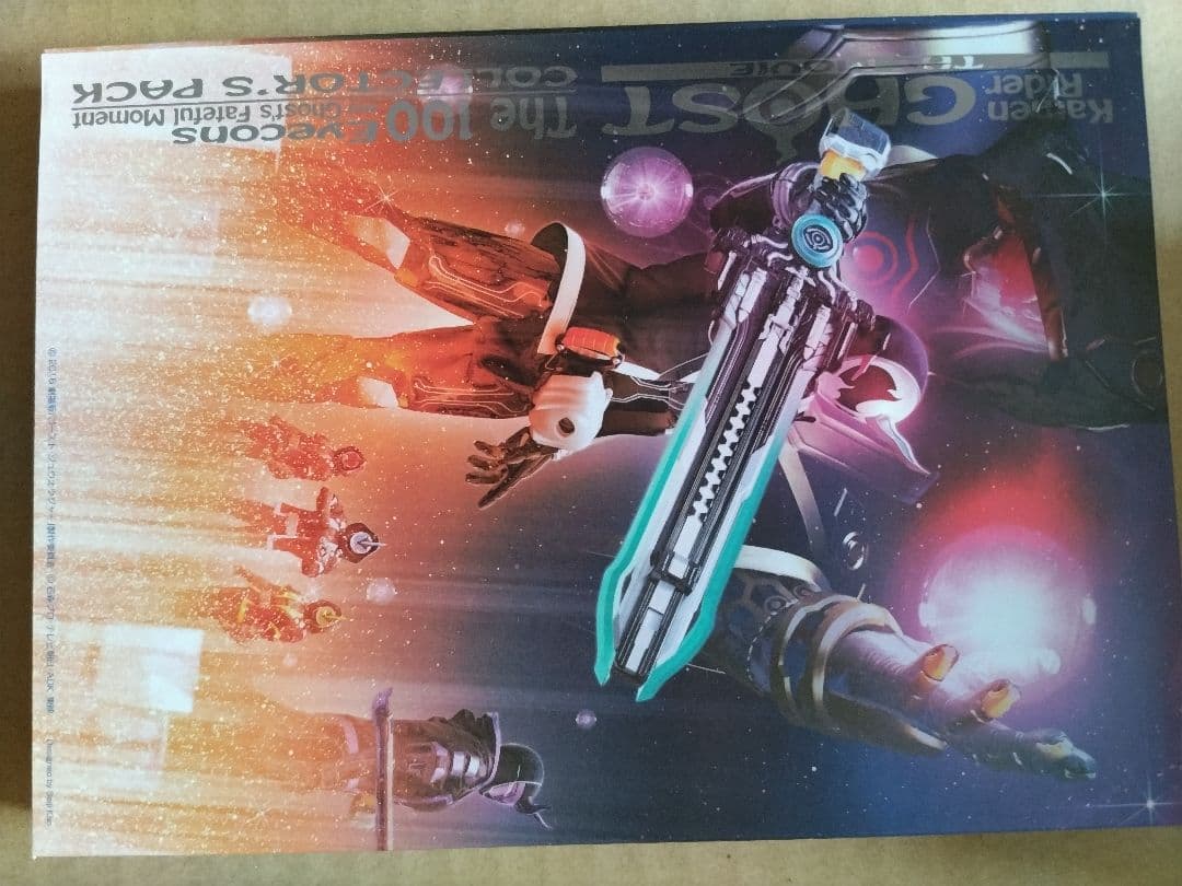 仮面ライダーゴースト 100の眼魂とゴ一スト運命の瞬間