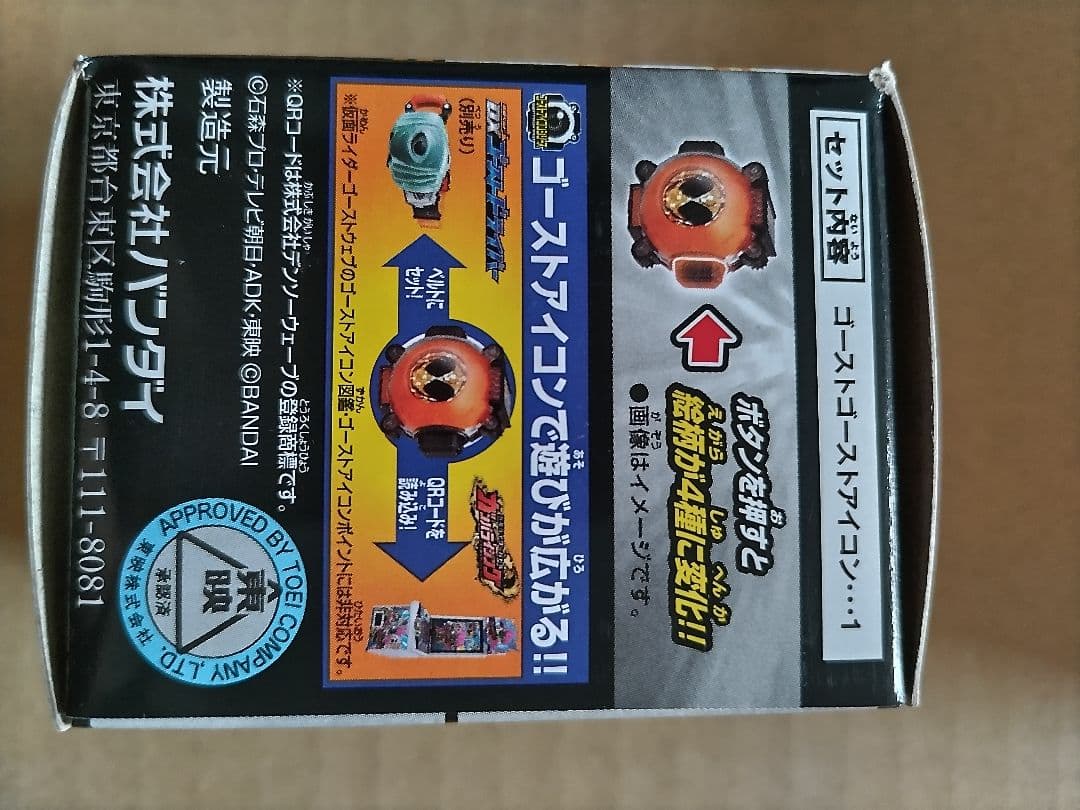 仮面ライダーゴースト 100の眼魂とゴ一スト運命の瞬間