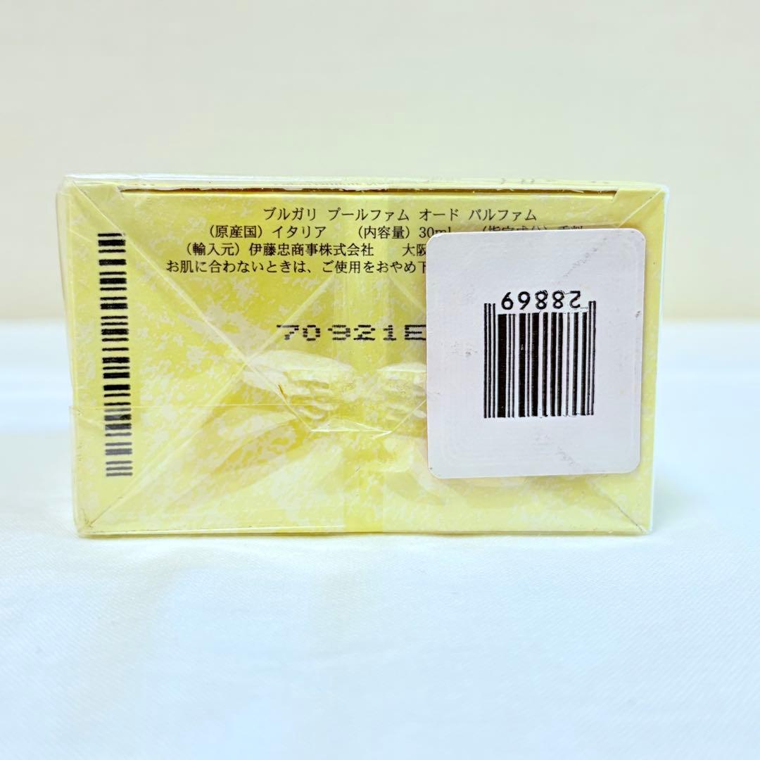 ねずみたち新品　ブルガリ プールファム　オーデパルファム　香水　30ml