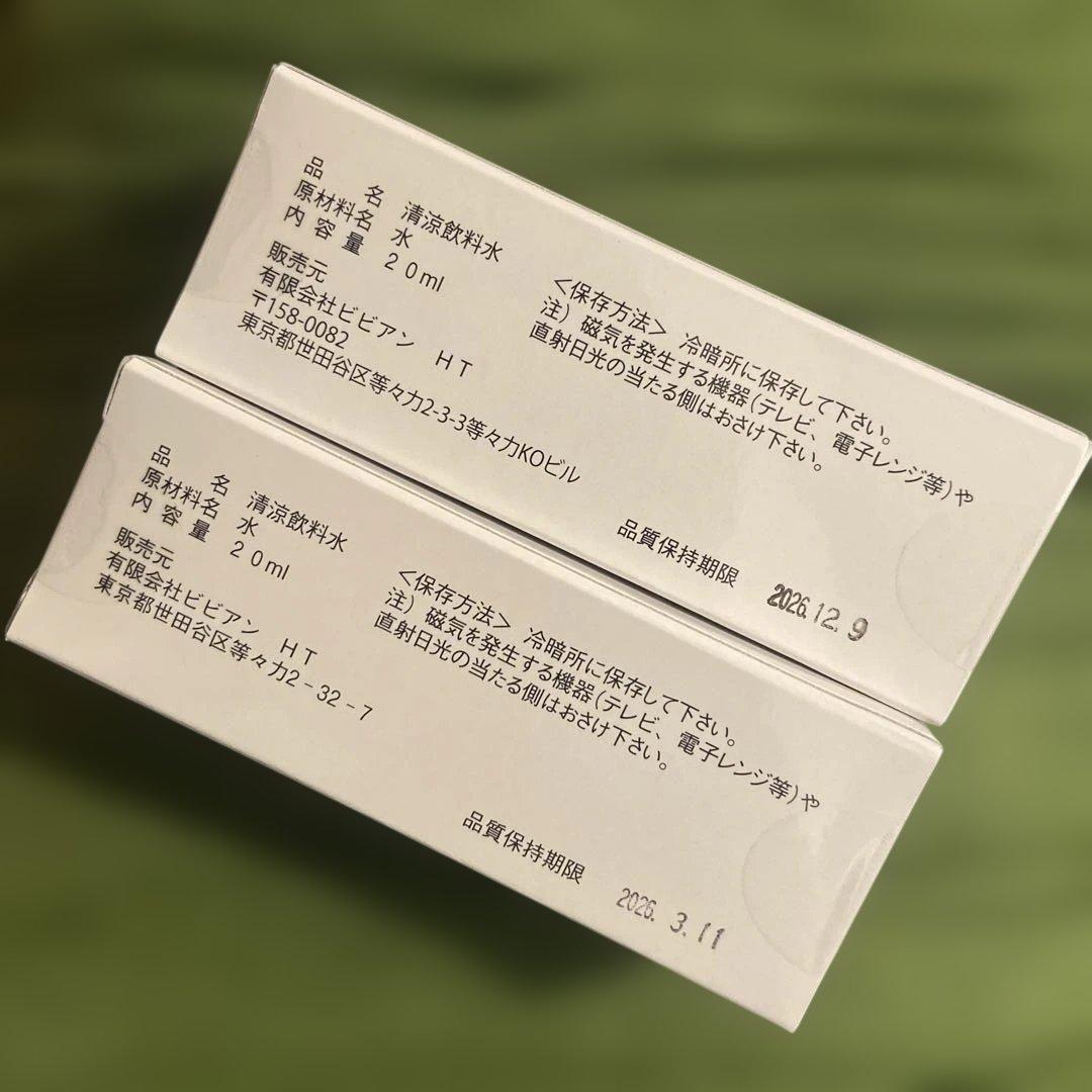 ガイアの水135 エリジアム2本セット