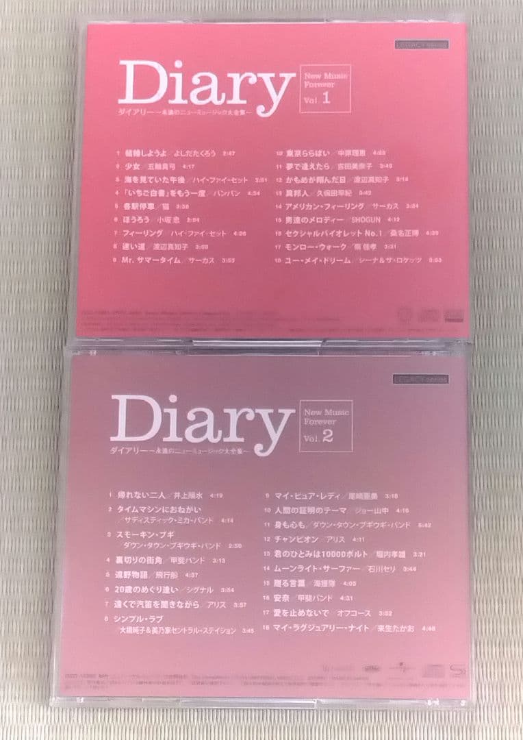 ユーキャン「永遠のニューミュージック大全集～Diary～ CD全10巻」