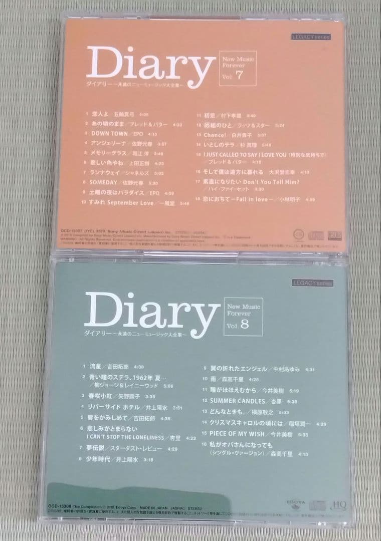 ユーキャン「永遠のニューミュージック大全集～Diary～ CD全10巻」