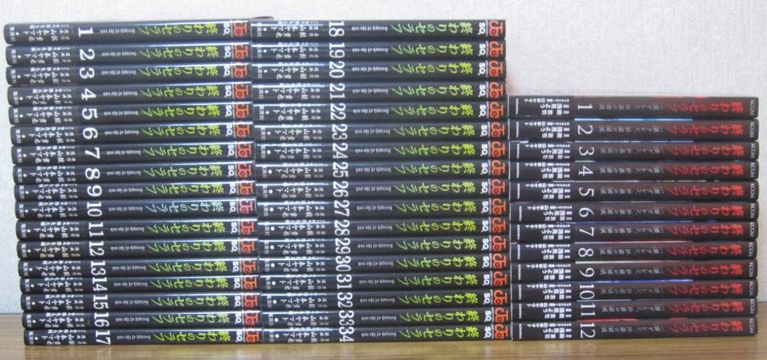 【コミック】終わりのセラフ　1～34巻＋一ノ瀬グレン　全12巻　山本ヤマト