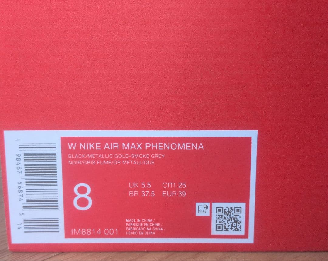 新品25cm ナイキ エアマックス フェノメナ ブラック　ゴールド