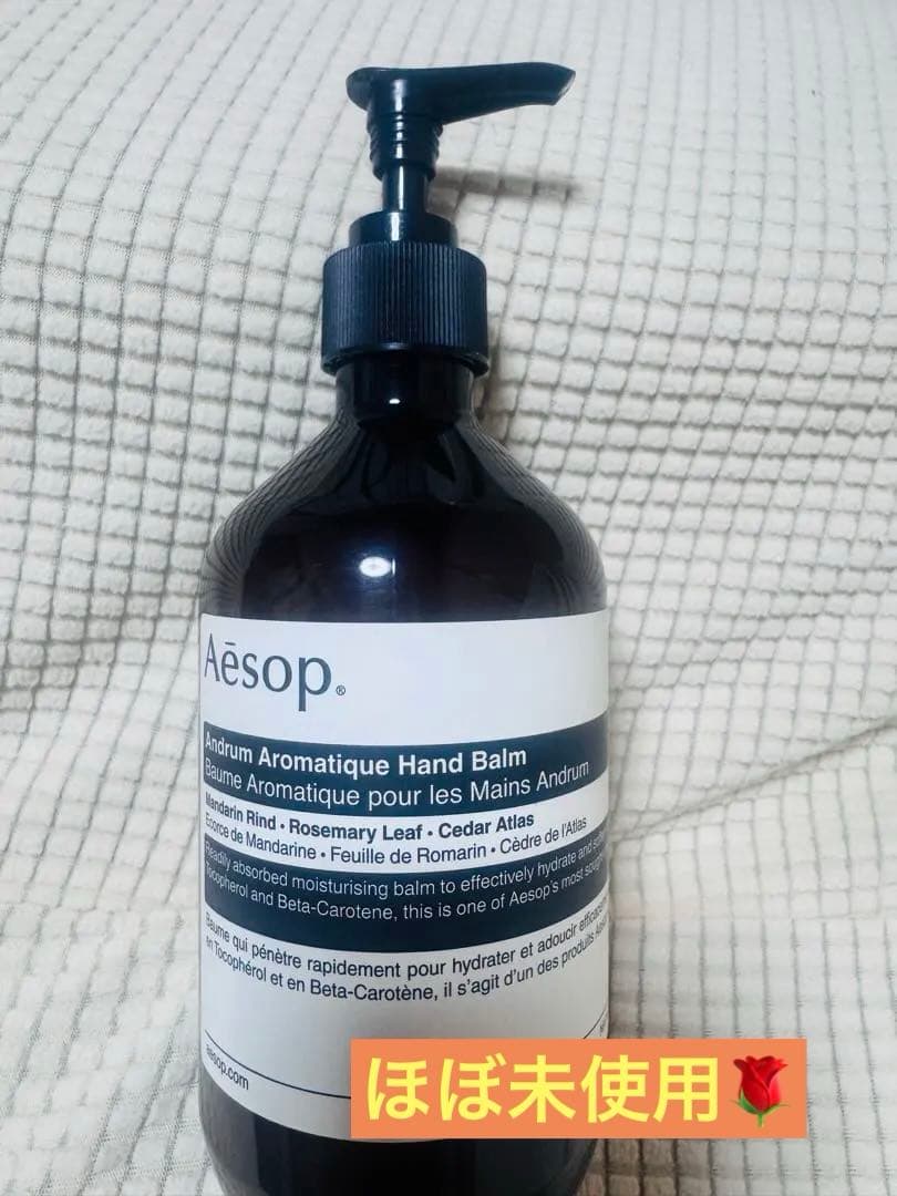 【ぴお】Aesopアンドラム アロマティック ハンドバーム 500mL