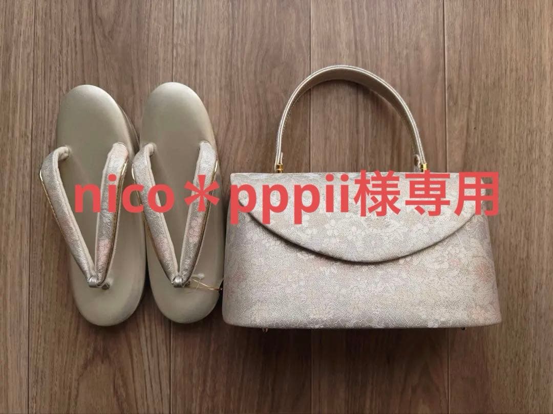 世美庵 高級帯地 草履バッグセット 新品 留袖 訪問着 シルバー系