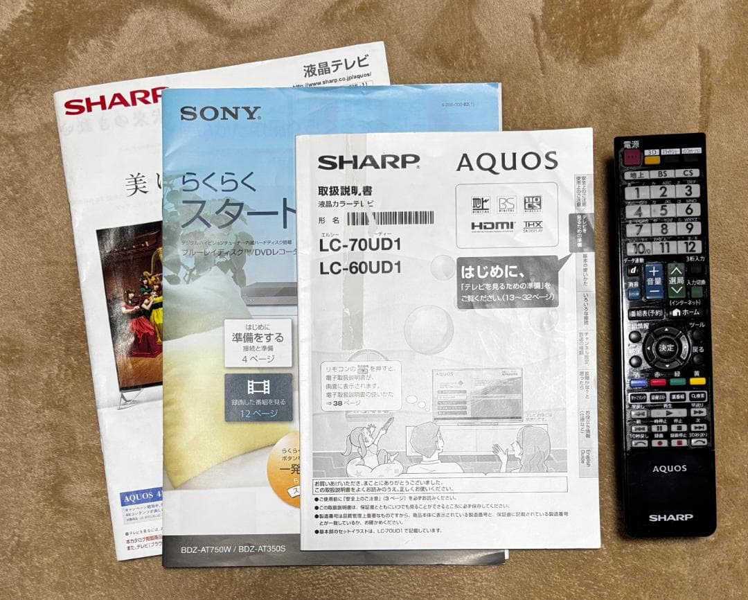 SHARP AQUOS 70インチ 4K対 テレビ LC-70UD1　引取り限定