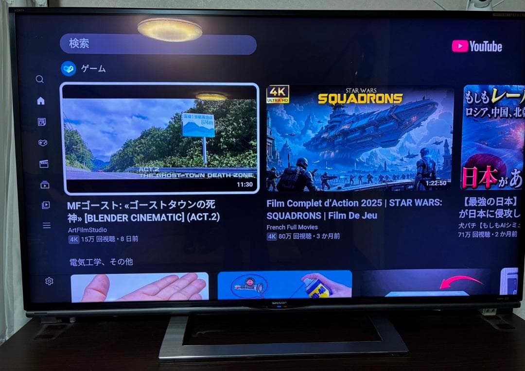 SHARP AQUOS 70インチ 4K対 テレビ LC-70UD1　引取り限定