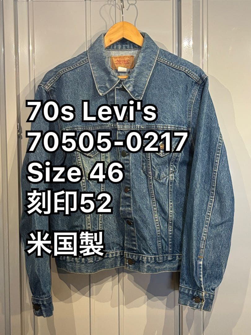 70s Levi's 70505-0217 Size 46 刻印52 米国製
