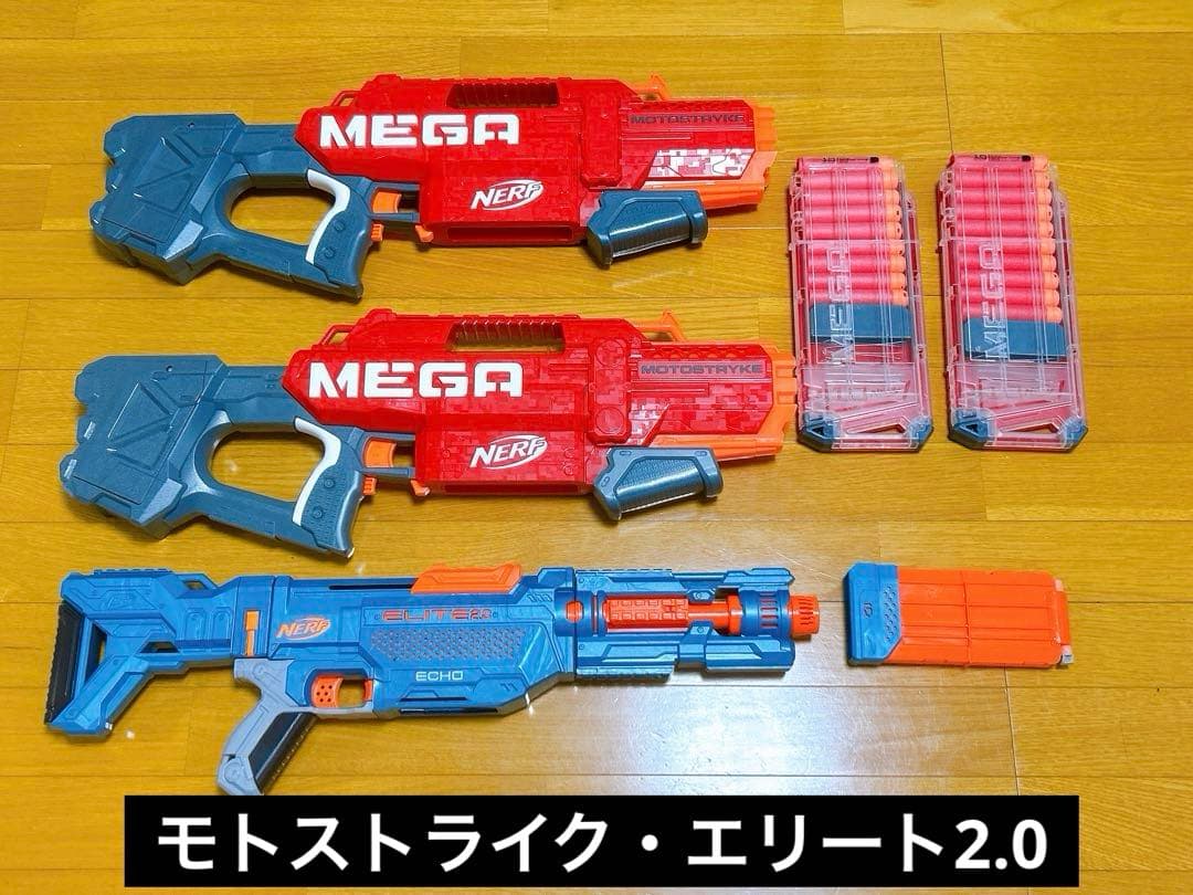 NURF MEGA モトストライク　エリート2.0 エコー　メガナーフ　セット