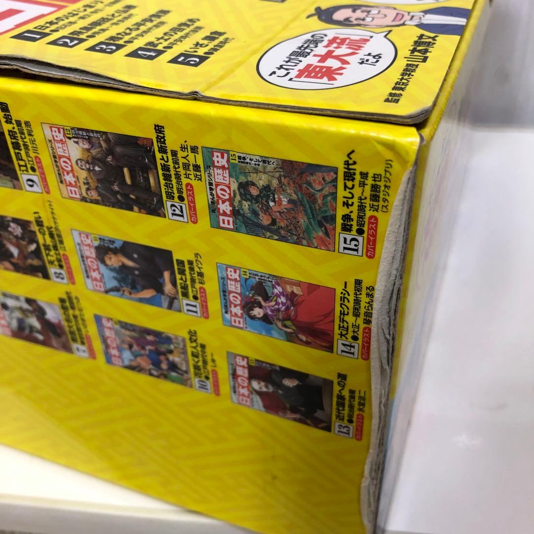 角川まんが学習シリーズ 日本の歴史 全15巻定番セット 全巻セット【即購入OK】