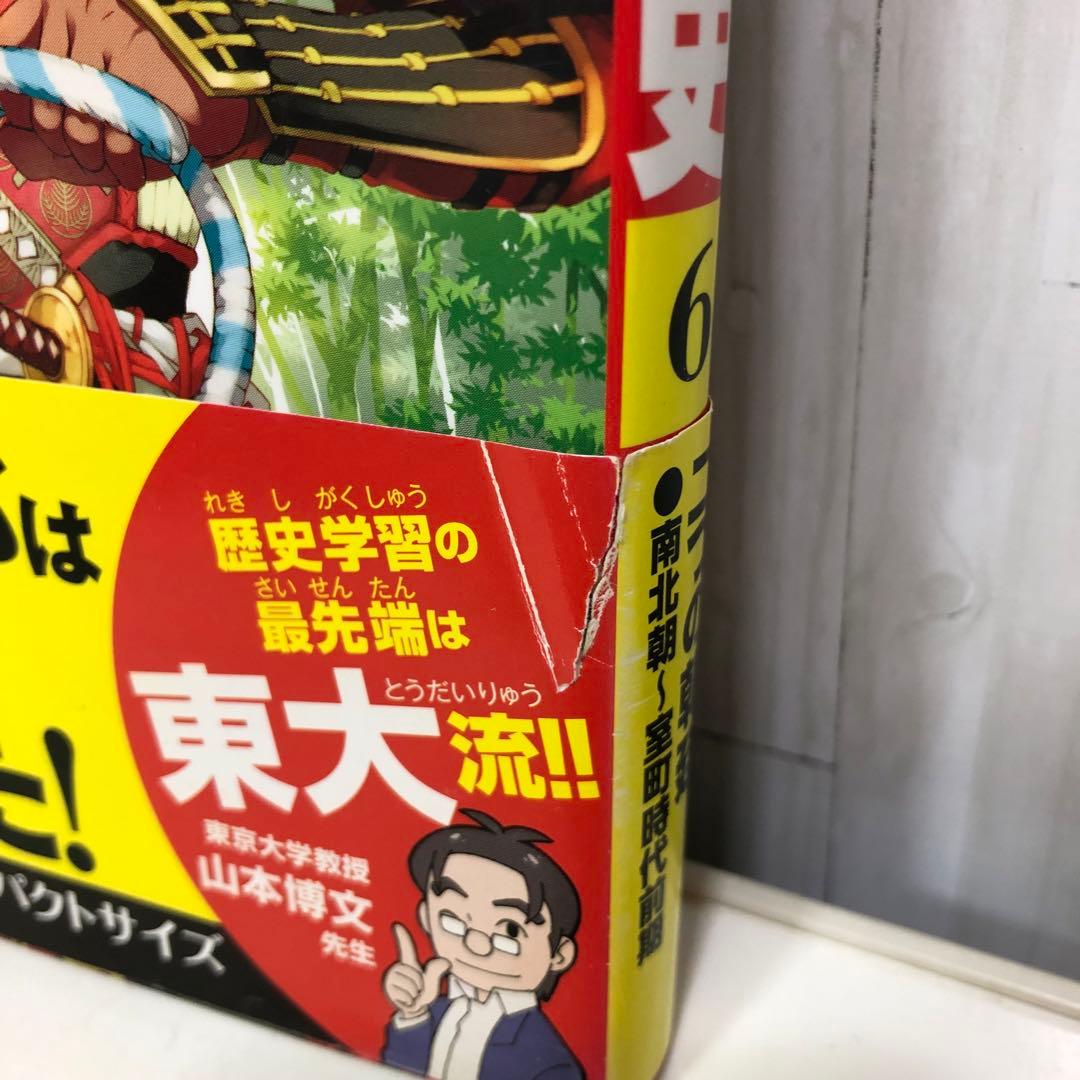 角川まんが学習シリーズ 日本の歴史 全15巻定番セット 全巻セット【即購入OK】