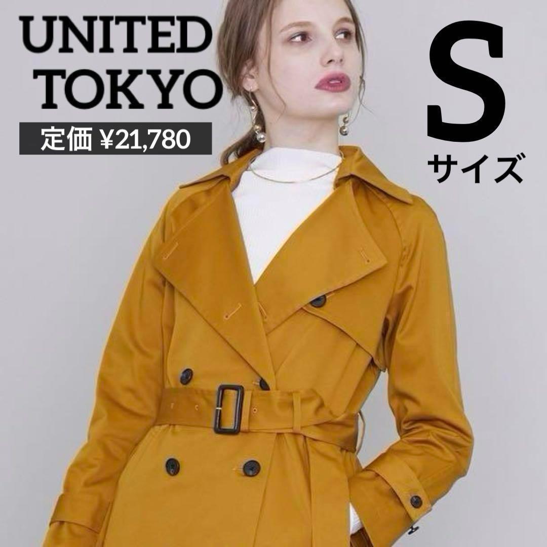 UNITED TOKYO 黄色 イエロー 2wayトレンチコート アウター1 S